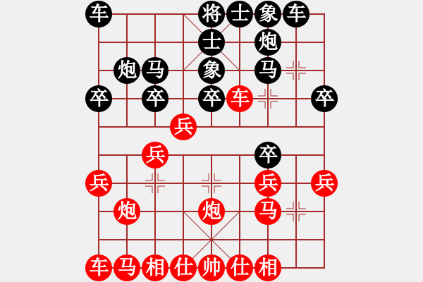 象棋棋譜圖片：0030 中炮過(guò)河車(chē)進(jìn)中兵對(duì)屏風(fēng)馬 - 步數(shù)：20 