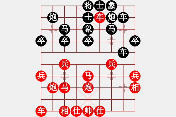 象棋棋譜圖片：0030 中炮過(guò)河車(chē)進(jìn)中兵對(duì)屏風(fēng)馬 - 步數(shù)：30 