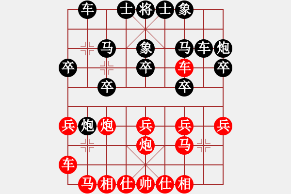 象棋棋譜圖片：青城魔神(6段)-負-虞書俗(2段) - 步數(shù)：20 