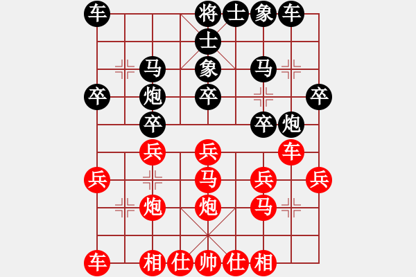 象棋棋谱图片：第八轮 四川林建忠vs 河南王兴业 - 步数：20 