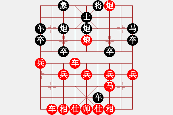 象棋棋譜圖片：橫才俊儒[292832991] -VS- 期待[254643855] - 步數(shù)：30 