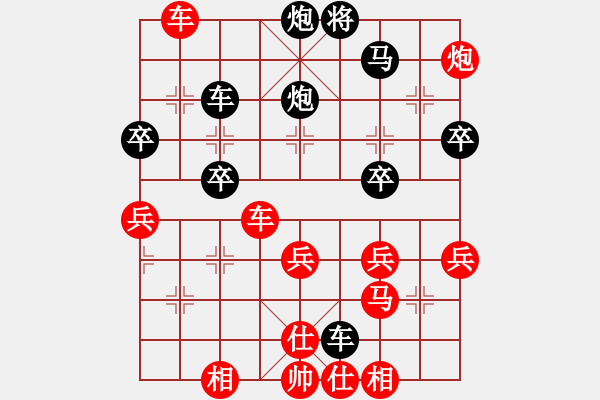 象棋棋譜圖片：橫才俊儒[292832991] -VS- 期待[254643855] - 步數(shù)：40 