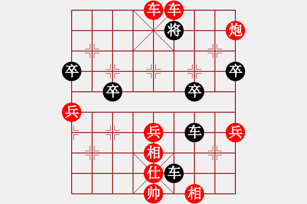 象棋棋譜圖片：橫才俊儒[292832991] -VS- 期待[254643855] - 步數(shù)：55 