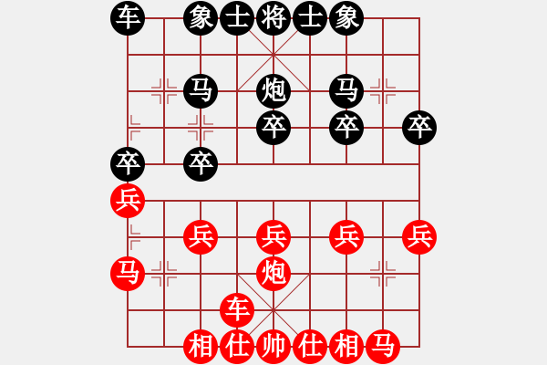 象棋棋譜圖片：人機對戰(zhàn) 2024-11-23 16:50 - 步數(shù)：20 