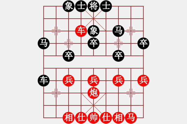 象棋棋譜圖片：人機對戰(zhàn) 2024-11-23 16:50 - 步數(shù)：30 