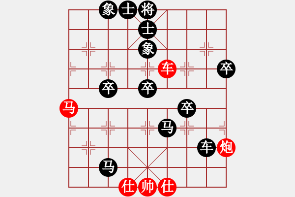 象棋棋譜圖片：人機對戰(zhàn) 2024-11-23 16:50 - 步數(shù)：82 