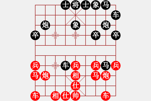 象棋棋譜圖片：我的網(wǎng)上實(shí)戰(zhàn)2014年7月27日瞎眼狗之失子不慌反敗為勝 - 步數(shù)：20 