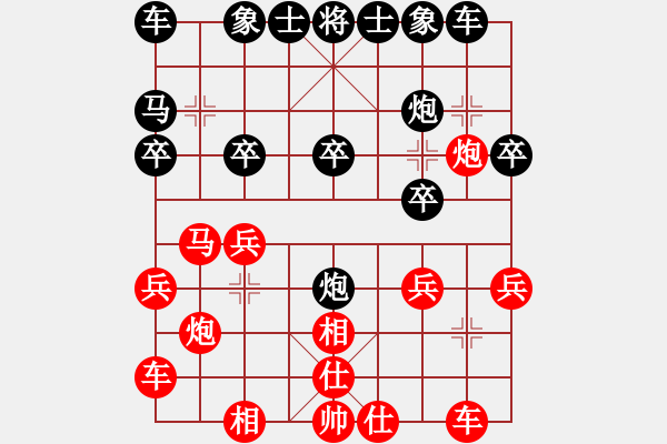 象棋棋譜圖片：10屆華宇杯6輪6臺平濤先負(fù)劉泉 - 步數(shù)：20 