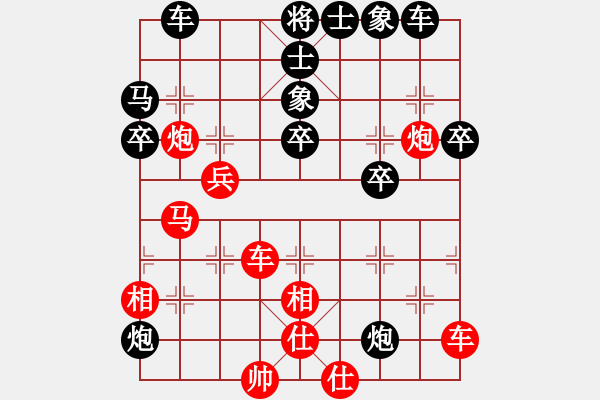 象棋棋譜圖片：10屆華宇杯6輪6臺平濤先負(fù)劉泉 - 步數(shù)：40 