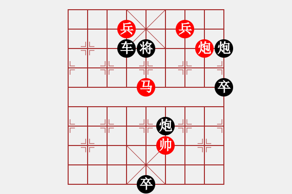 象棋棋譜圖片：第29局鐵馬秋風 - 步數(shù)：40 