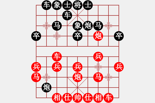 象棋棋譜圖片：第9輪2臺(tái) 定襄牛志峰先勝太原梁輝遠(yuǎn) - 步數(shù)：20 