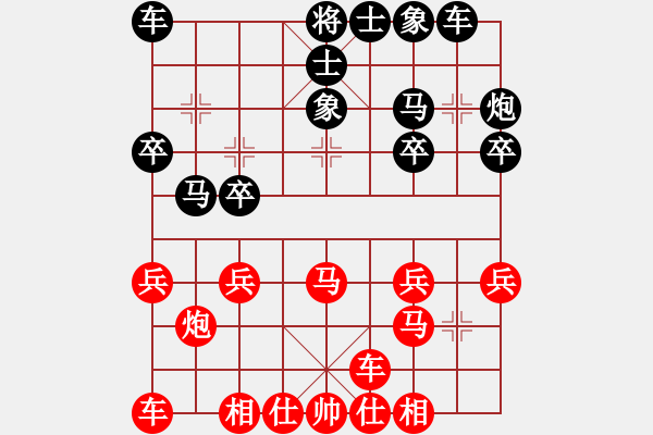 象棋棋譜圖片：太守棋狂先勝?gòu)V西友緣棋社懶羊羊業(yè)7-12018·1·25 - 步數(shù)：20 