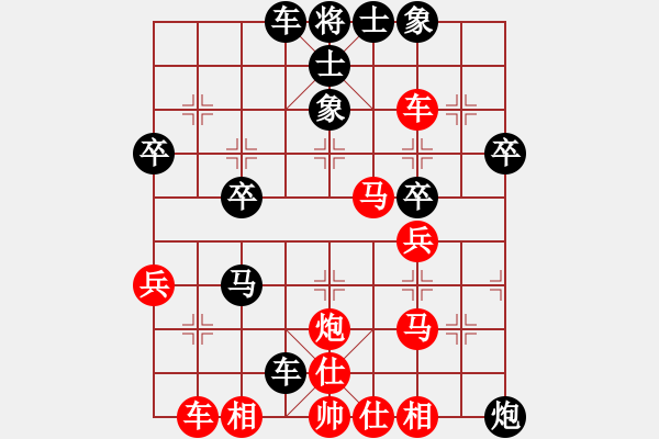 象棋棋譜圖片：太守棋狂先勝?gòu)V西友緣棋社懶羊羊業(yè)7-12018·1·25 - 步數(shù)：40 