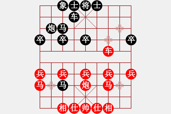 象棋棋譜圖片：軍神11回合輕取峰哥 - 步數(shù)：20 