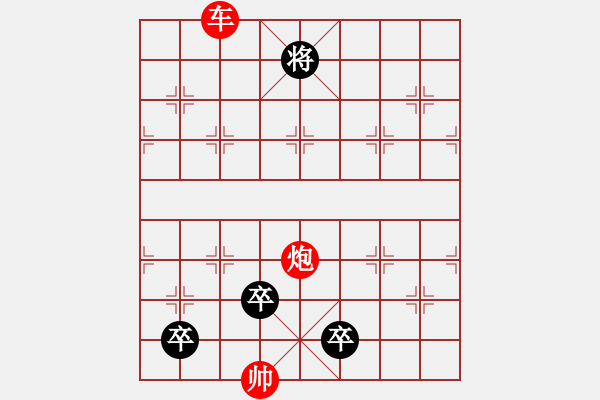 象棋棋譜圖片：紅先走 - 步數(shù)：10 