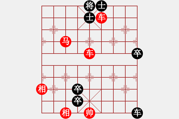 象棋棋譜圖片：野馬操田改局1（正變2-2和棋） - 步數(shù)：30 