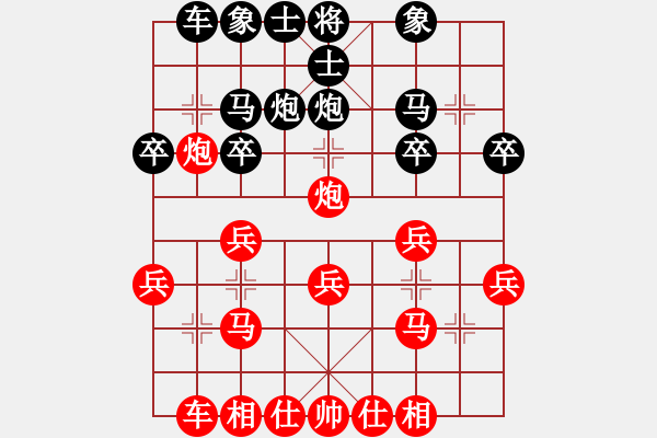 象棋棋譜圖片：于斯為盛（中郎將）先勝新手1196617158（中郎將）202405211345.pgn - 步數(shù)：20 