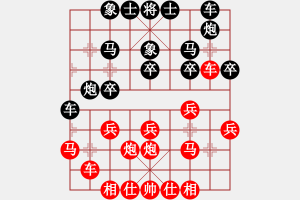 象棋棋谱图片：赵玮 先和 李少庚 - 步数：20 
