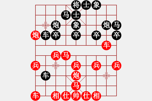 象棋棋譜圖片：呂欽       先和 葛維蒲     - 步數(shù)：20 