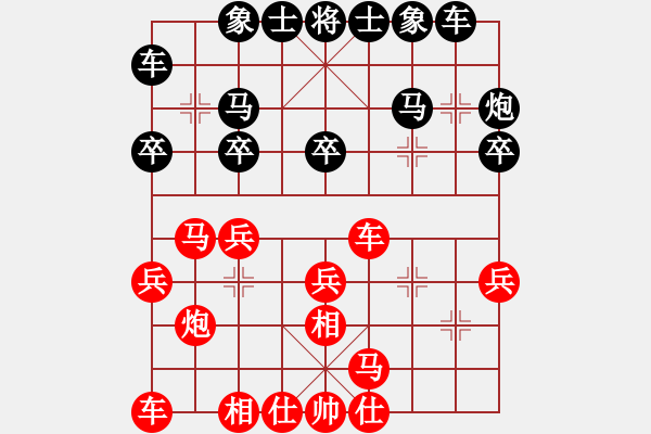 象棋棋谱图片：高海军 先和 许银川 - 步数：20 