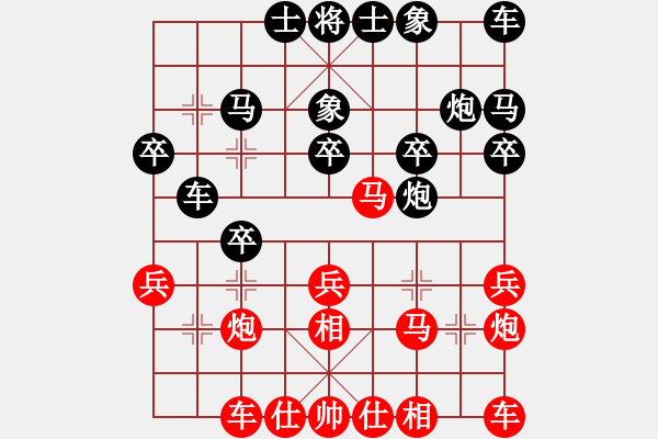 象棋棋譜圖片：10104局 A40-起馬局-旋九專雙核-業(yè)余 紅先勝 小蟲引擎24層 - 步數(shù)：20 