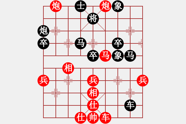 象棋棋譜圖片：10104局 A40-起馬局-旋九專雙核-業(yè)余 紅先勝 小蟲引擎24層 - 步數(shù)：50 