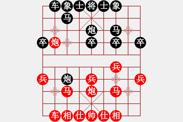 象棋棋譜圖片：人到中年[2652040945] -VS- 棋友-魚(yú)鳥(niǎo)[575644877] - 步數(shù)：20 