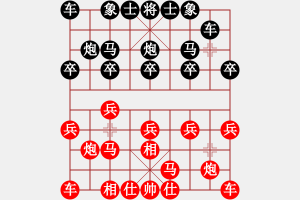 象棋棋譜圖片：笑笑[紅] -VS- 戰(zhàn)神大官人[黑] - 步數(shù)：10 