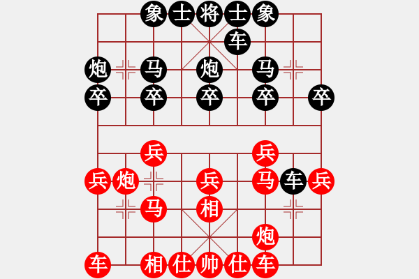 象棋棋譜圖片：笑笑[紅] -VS- 戰(zhàn)神大官人[黑] - 步數(shù)：20 