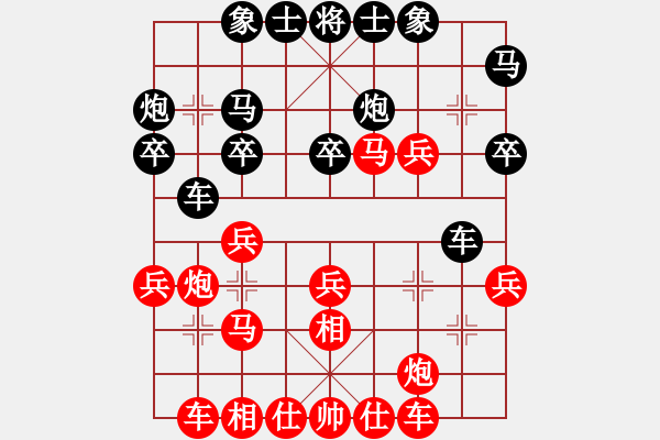 象棋棋譜圖片：笑笑[紅] -VS- 戰(zhàn)神大官人[黑] - 步數(shù)：30 