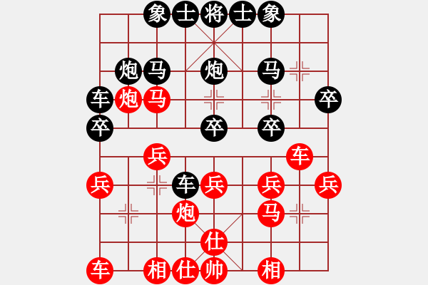 象棋棋譜圖片：大家風(fēng)度先負(fù)兵工廠 - 步數(shù)：20 