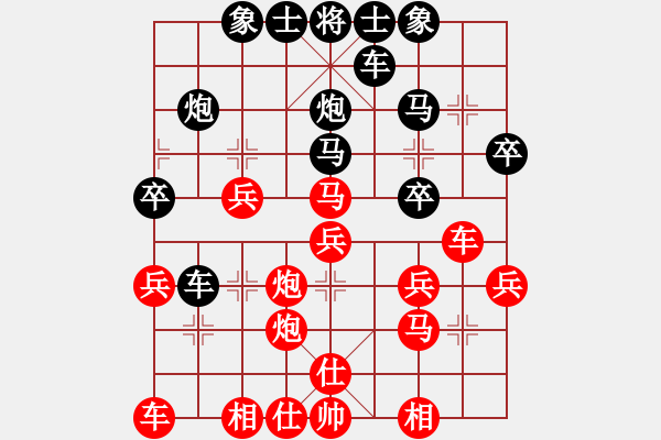 象棋棋譜圖片：大家風(fēng)度先負(fù)兵工廠 - 步數(shù)：30 