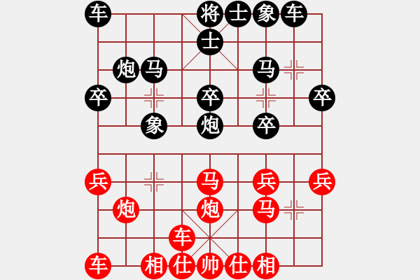 象棋棋譜圖片：煩你(5段)-勝-wshif(2段) - 步數(shù)：20 