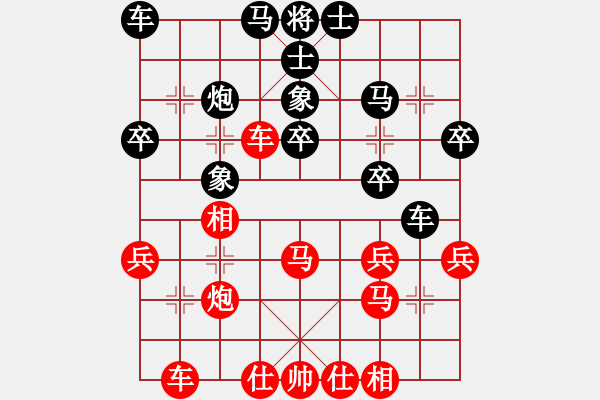 象棋棋譜圖片：煩你(5段)-勝-wshif(2段) - 步數(shù)：30 