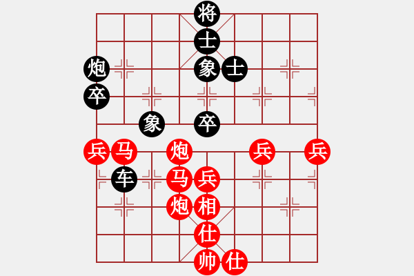 象棋棋譜圖片：上海能源(1段)-勝-菠菜(4段) - 步數(shù)：70 