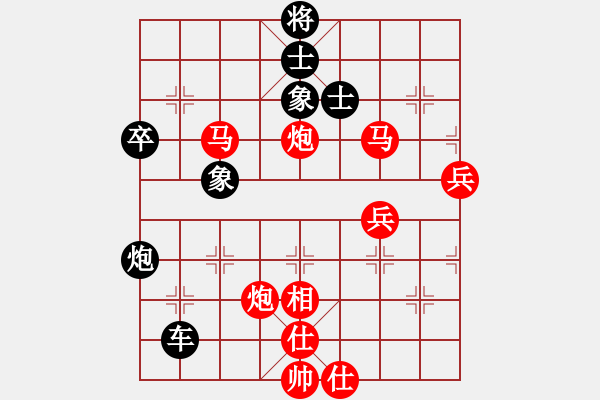 象棋棋譜圖片：上海能源(1段)-勝-菠菜(4段) - 步數(shù)：90 