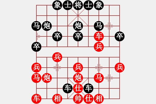 象棋棋譜圖片：ｌｉｎ[370913262] -VS- 橫才俊儒[292832991] - 步數(shù)：20 