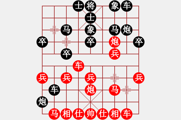 象棋棋譜圖片：【緣來(lái)是你】[2684880401] -VS- 國(guó)際五子棋選手中村[810862264] - 步數(shù)：20 