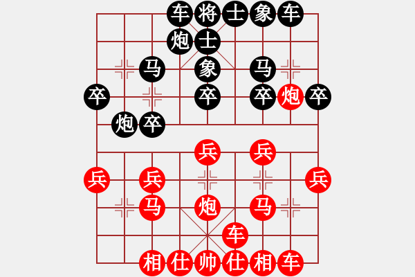 象棋棋譜圖片：風(fēng)云萬年[紅] -VS- 老鼠不怕[黑] - 步數(shù)：20 