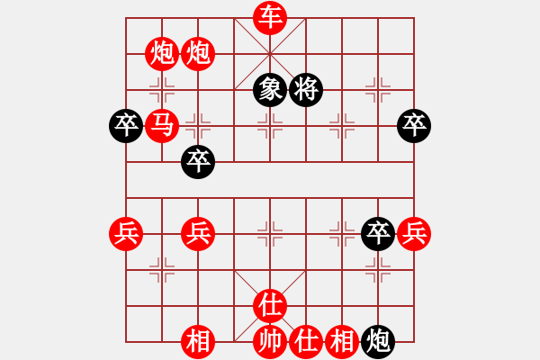 象棋棋譜圖片：風(fēng)云萬年[紅] -VS- 老鼠不怕[黑] - 步數(shù)：80 