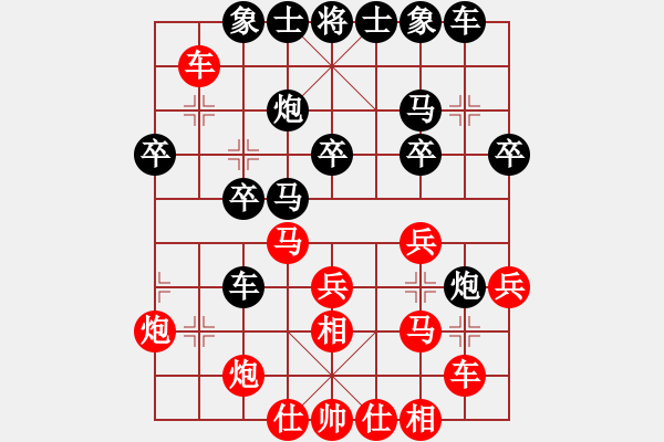 象棋棋譜圖片：小亮-勝-QQ棋友(兩頭蛇對(duì)半途列炮)-0012 - 步數(shù)：30 