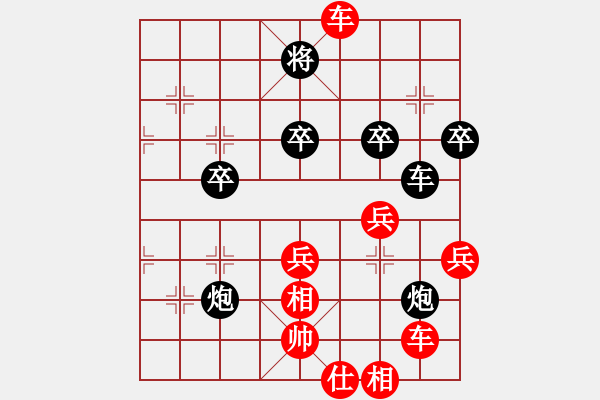 象棋棋譜圖片：小亮-勝-QQ棋友(兩頭蛇對(duì)半途列炮)-0012 - 步數(shù)：70 