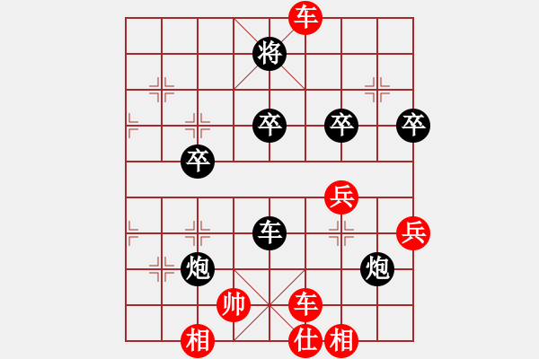 象棋棋譜圖片：小亮-勝-QQ棋友(兩頭蛇對(duì)半途列炮)-0012 - 步數(shù)：79 