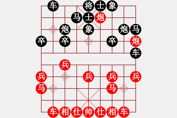 象棋棋谱图片：吴宗秀 先负 王清 - 步数：20 