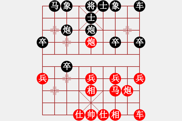 象棋棋譜圖片：郭大俠(8段)-勝-伍拾伍(5段) - 步數(shù)：20 