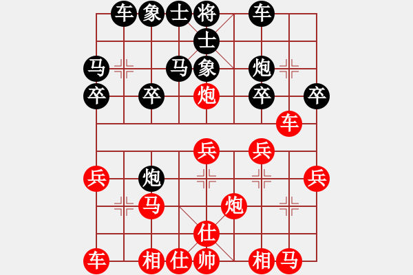 象棋棋譜圖片：eedaa(風(fēng)魔)-負(fù)-撒該(無(wú)極) - 步數(shù)：20 