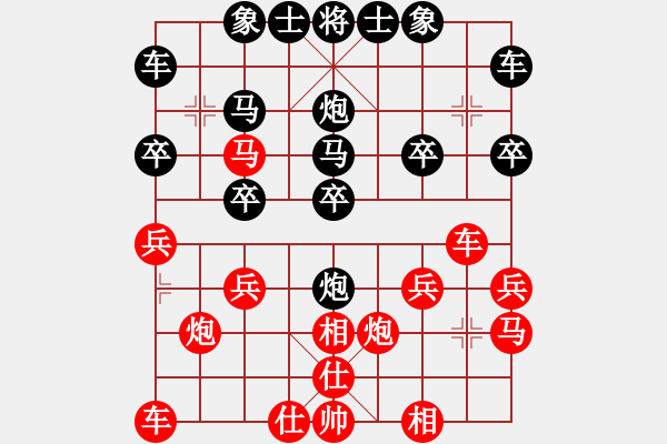 象棋棋譜圖片：花仙子[907381766] -VS- 橫才俊儒[292832991] - 步數(shù)：20 