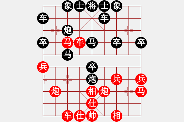 象棋棋譜圖片：花仙子[907381766] -VS- 橫才俊儒[292832991] - 步數(shù)：30 