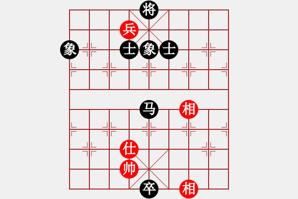 象棋棋譜圖片：鐮刀幫女將(天罡)-和-象棋長征路(北斗) - 步數(shù)：290 