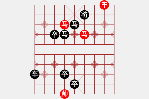 象棋棋譜圖片：兩狼逐鹿（崔太權(quán)擬局） - 步數(shù)：0 